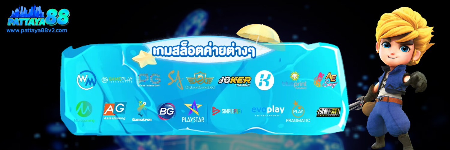 pattaya 88 game